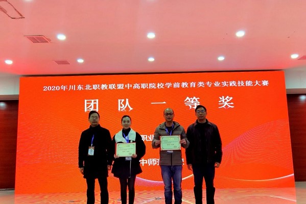 閬中師范學(xué)校是全日制大專嗎