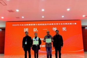 閬中師范學(xué)校是全日制大專嗎