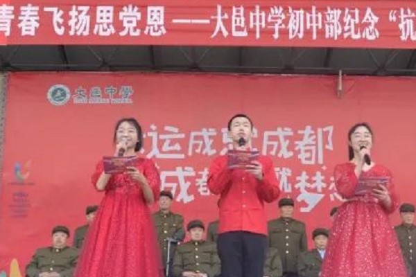 大邑中學(xué)在成都市的排名
