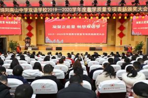 綿陽南山中學(xué)雙語學(xué)校怎么報名_招生時間