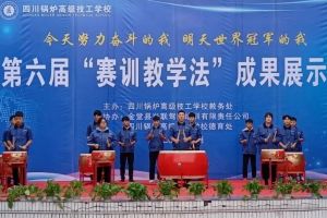 2021四川鍋爐高級技工學(xué)校口碑怎么樣