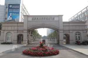 成都航空旅游職業(yè)學(xué)校亂嗎_考大專容易嗎