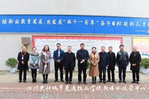2021四川興科城市交通技工學(xué)校怎么樣