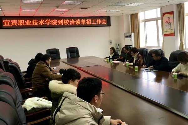 宜賓衛(wèi)校升學班好嗎