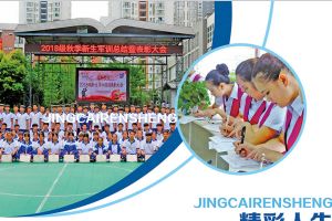 四川興科城市交通技工學(xué)校學(xué)費_讀三年要收多少錢