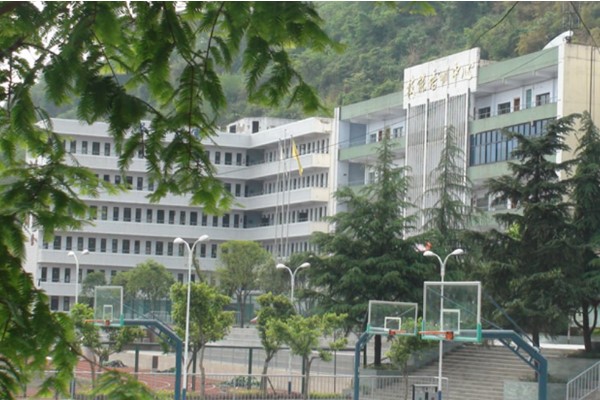 達(dá)州市職業(yè)高級(jí)中學(xué)