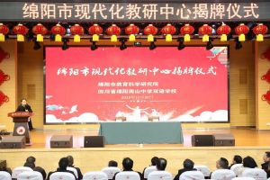 綿陽南山中學(xué)雙語學(xué)校和綿陽南山實驗學(xué)校是什么關(guān)系