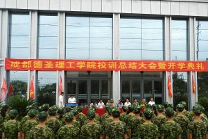 2021年成都德圣中等職業(yè)學(xué)校招生簡章|招生專業(yè)