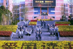 綿陽南山中學實驗學校面積 南山實驗好嗎