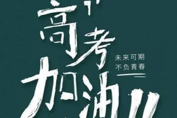 壽安中學怎么樣 