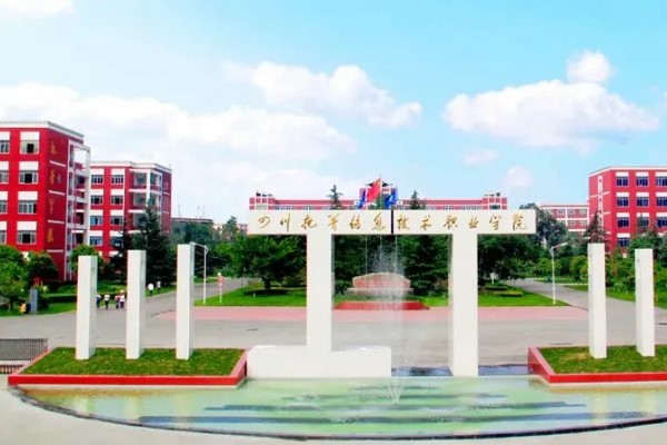 四川托普計算機職業(yè)學(xué)校乘車路線
