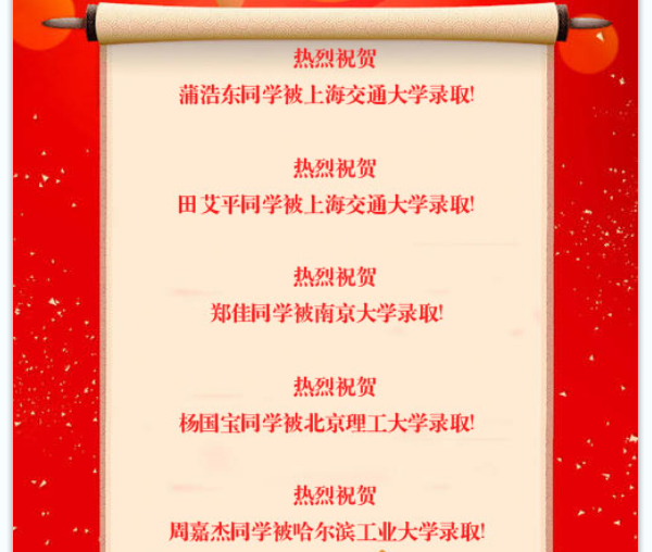四川省劍閣中學校