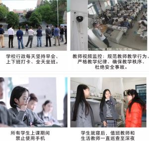 綿陽南山中學實驗學校管理怎么樣