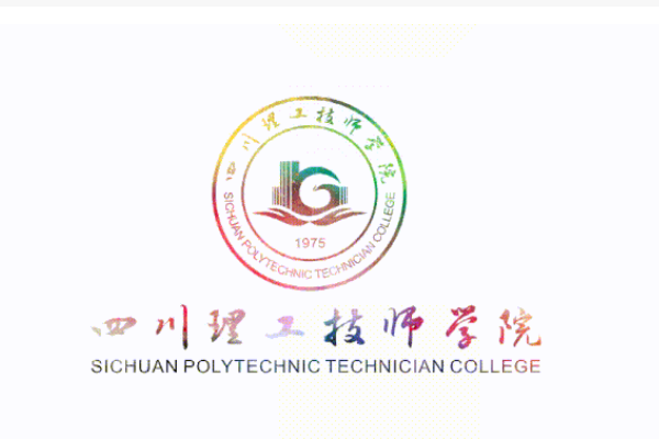 四川理工技師學院分數線