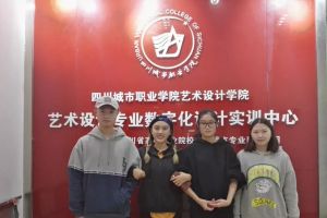 四川城市學(xué)院有動(dòng)漫專(zhuān)業(yè)怎么樣_好不好