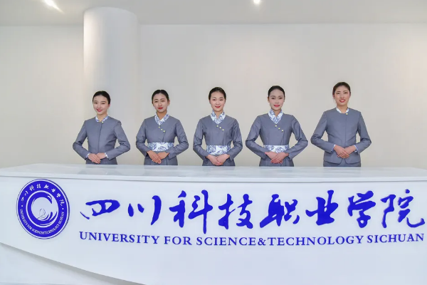四川科技職業(yè)學院怎么樣