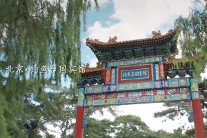 北方釣魚臺烹飪學校怎么樣_烹飪專業(yè)介紹
