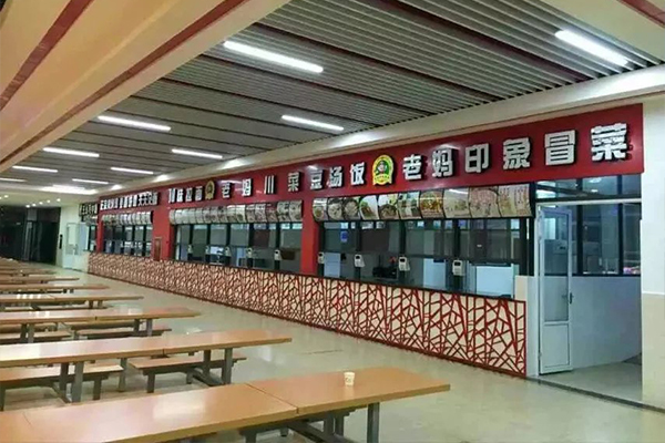 中國五冶技工學(xué)校