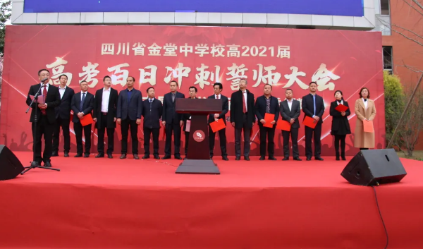 金堂中學(xué)錄取分?jǐn)?shù)線
