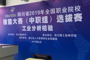 四川理工技師學(xué)院教學(xué)質(zhì)量怎么樣