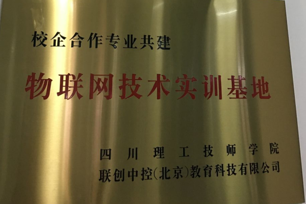 四川理工技師學(xué)院教學(xué)