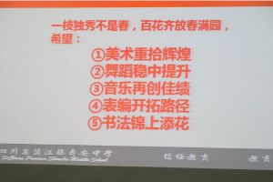 壽安中學(xué)特長班怎么樣