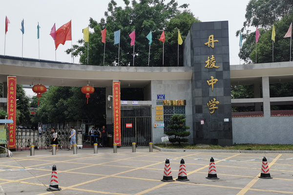 丹棱中學在眉山排名