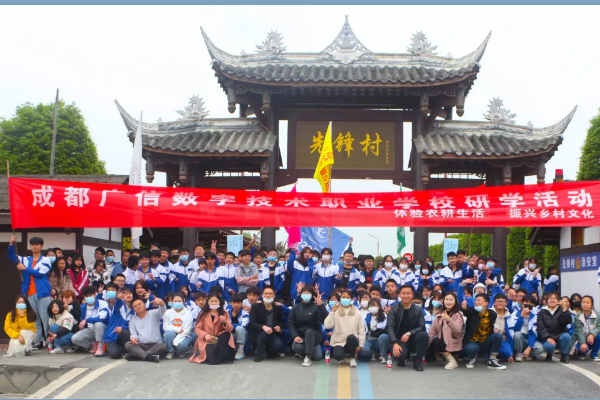 成都廣信數字技術職業(yè)學?？孔V嗎