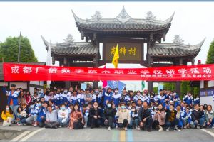 成都廣信數(shù)字技術(shù)職業(yè)學校靠譜嗎