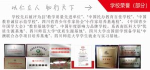 成都超前藝術(shù)學(xué)校是培訓(xùn)學(xué)校嗎