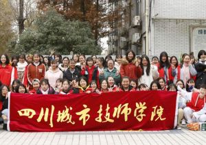 四川城市技師學(xué)院怎么樣，靠譜嗎？