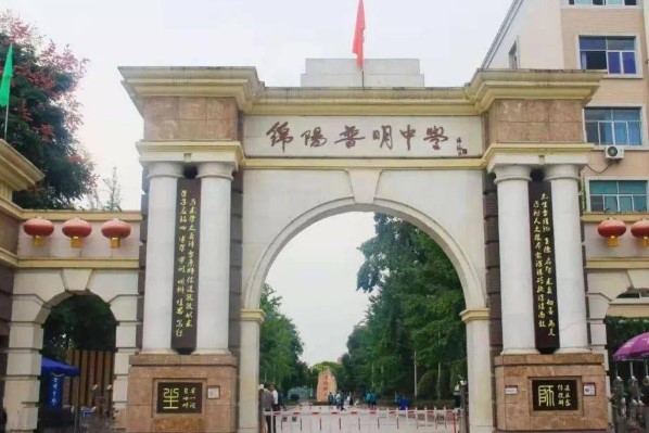 2021綿陽普明中學(xué)錄取分?jǐn)?shù)線