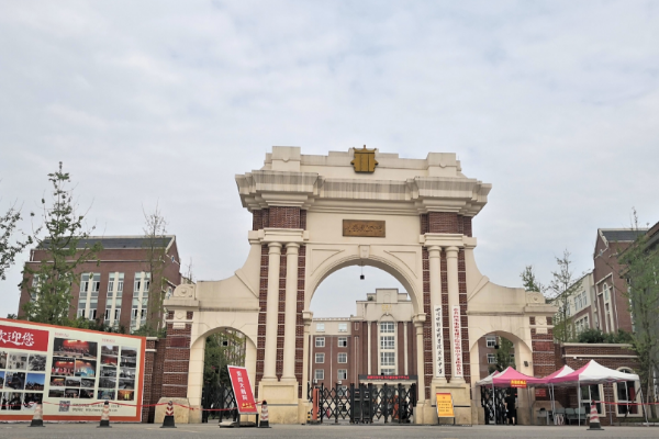四川師范大學附屬第三實驗中學