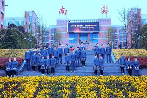 綿陽南山中學實驗學校怎么報名呢