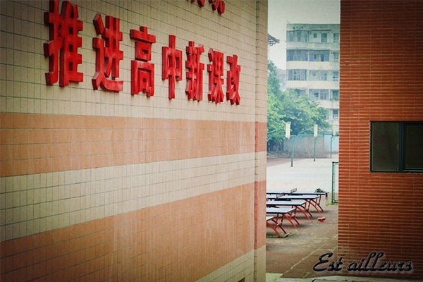 四川省江油市第一中學(xué)