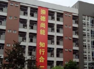 成都華商理工職業(yè)學(xué)校怎么樣好不好