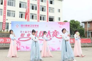四川蜀都衛(wèi)生學校在哪里 學校好不好