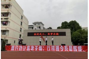 壽安中學(xué)招生電話多少 學(xué)校是公立的嗎