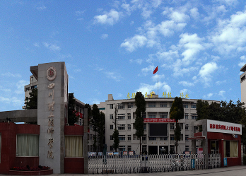 四川理工技師學(xué)院.png