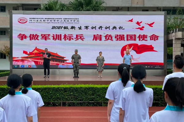 成都市財貿(mào)職高開設(shè)哪些專業(yè)