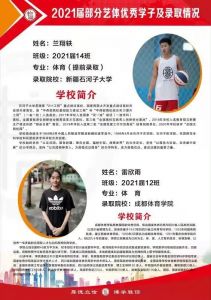 2021年壽安中學(xué)升學(xué)率怎么樣