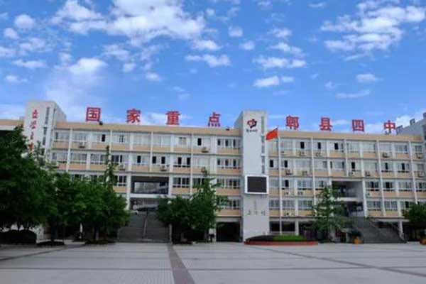 郫縣第四中學