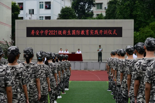 壽安中學學費
