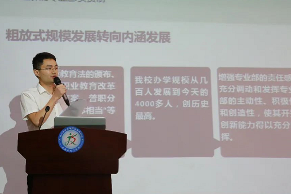 金堂縣職業(yè)高級中學