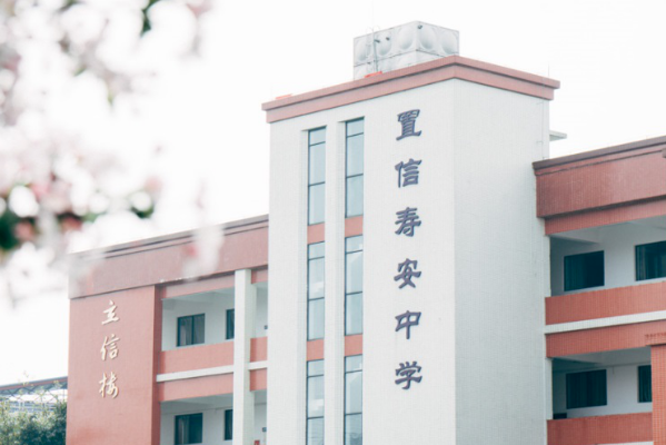壽安中學收分多少