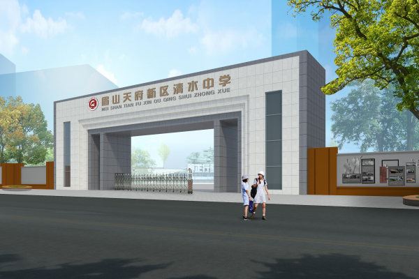 清水中學
