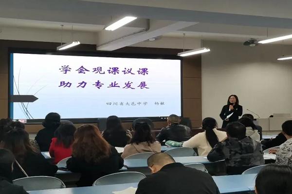 大邑中學舉行“平云講堂”活動