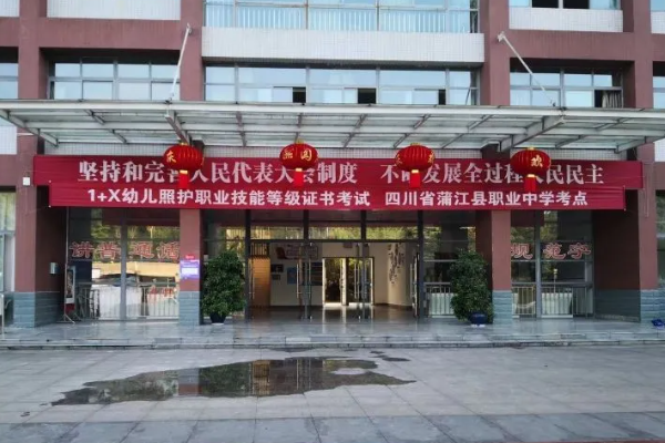 職業(yè)中學(xué)幼師專業(yè)