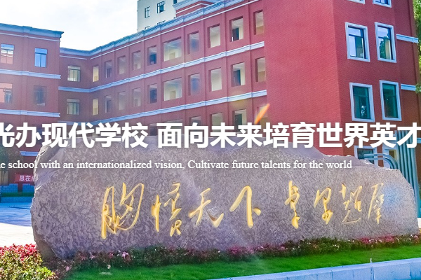 郫都區(qū)川科外國語學(xué)校是重點(diǎn)高中嗎