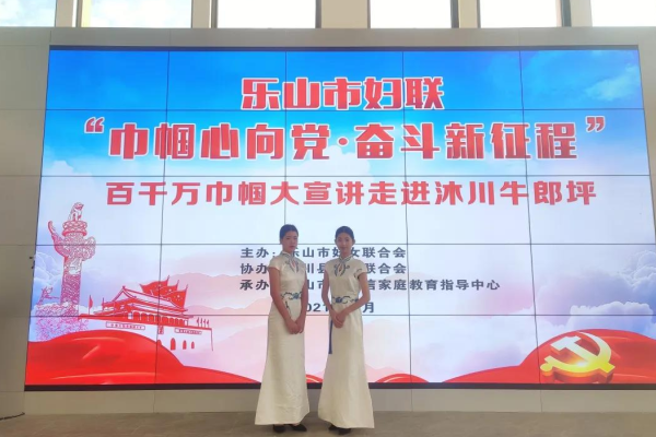 樂山市旅游學校
